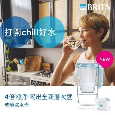 Stadler Form 聯乘德國 BRITA 為大家帶來全新用水體驗